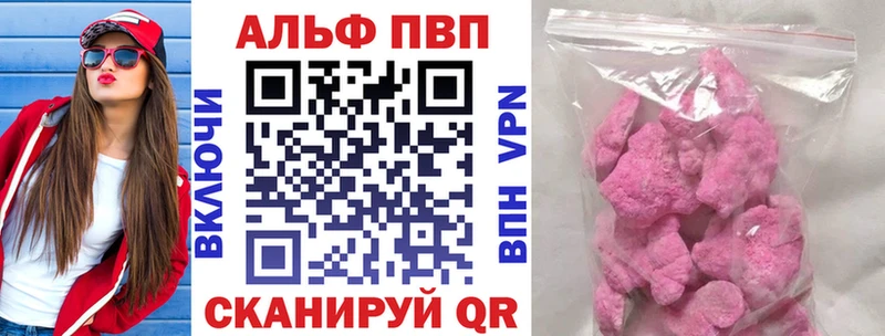 Alpha-PVP Соль  Киржач 
