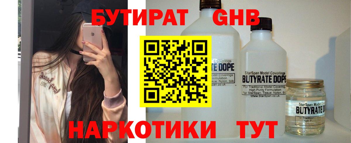 Киржач  Бутират 1.4BDO  Вход с VPN 