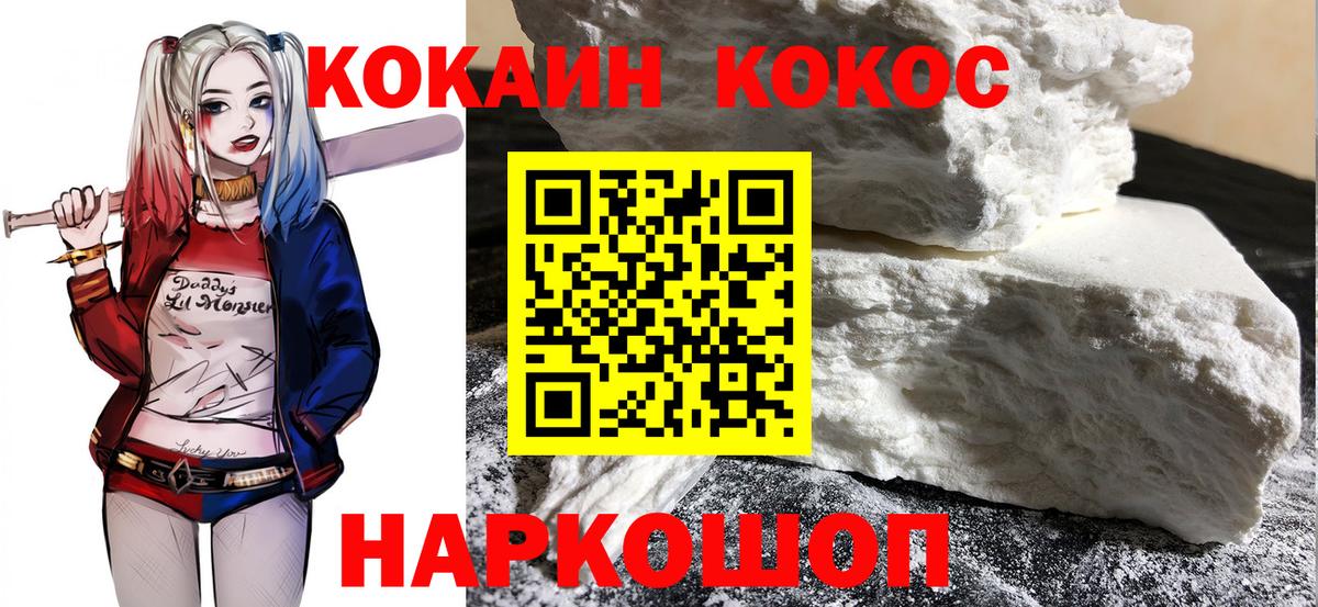 Киржач  COCAIN Columbia  КОКАИН  Вход с VPN  Кокаин Колумбийский 