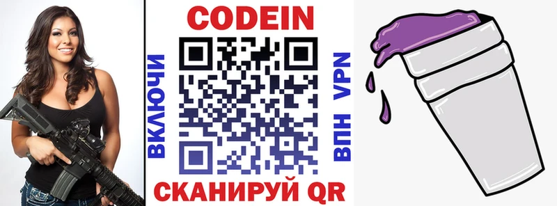 Кодеиновый сироп Lean напиток Lean (лин)  Киржач 