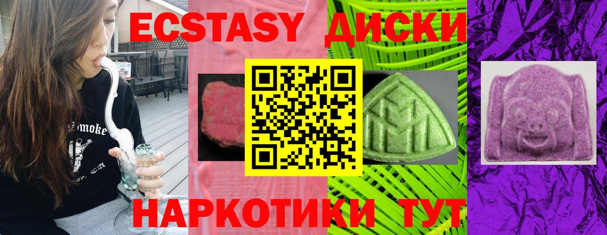 ЭКСТАЗИ XTC  ЭКСТАЗИ ешки  это Telegram  Вход с VPN  Киржач  Экстази 