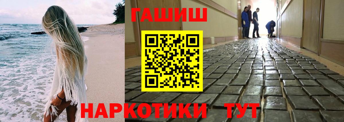 ГАШИШ Premium  Гашиш  Киржач  Вход с VPN  Гашиш ice o lator 
