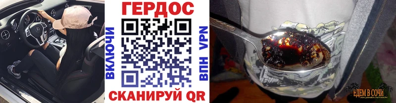 ГЕРОИН хмурый  Киржач 