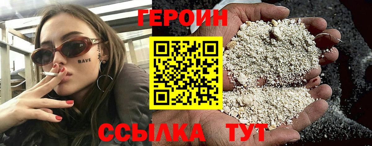 Киржач  Героин герыч  Вход с VPN 