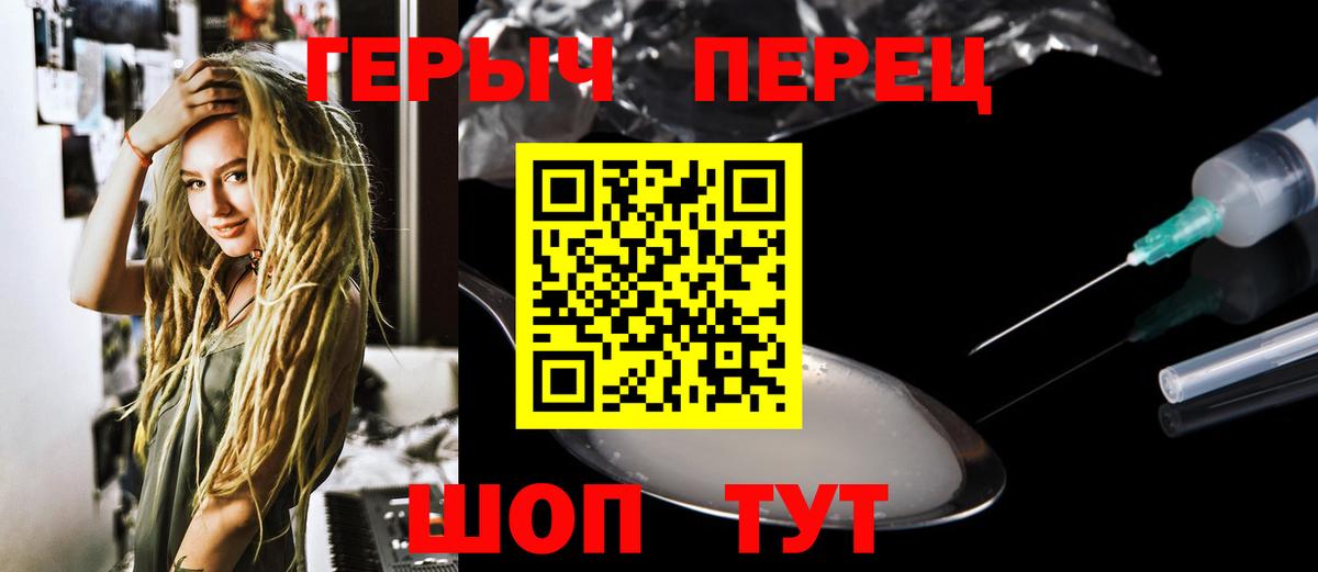 Героин Heroin Киржач