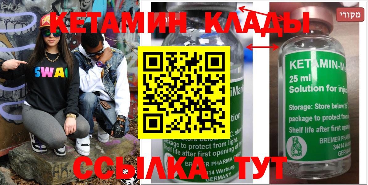 КЕТАМИН VHQ  КЕТАМИН VHQ  Киржач  Вход с VPN 