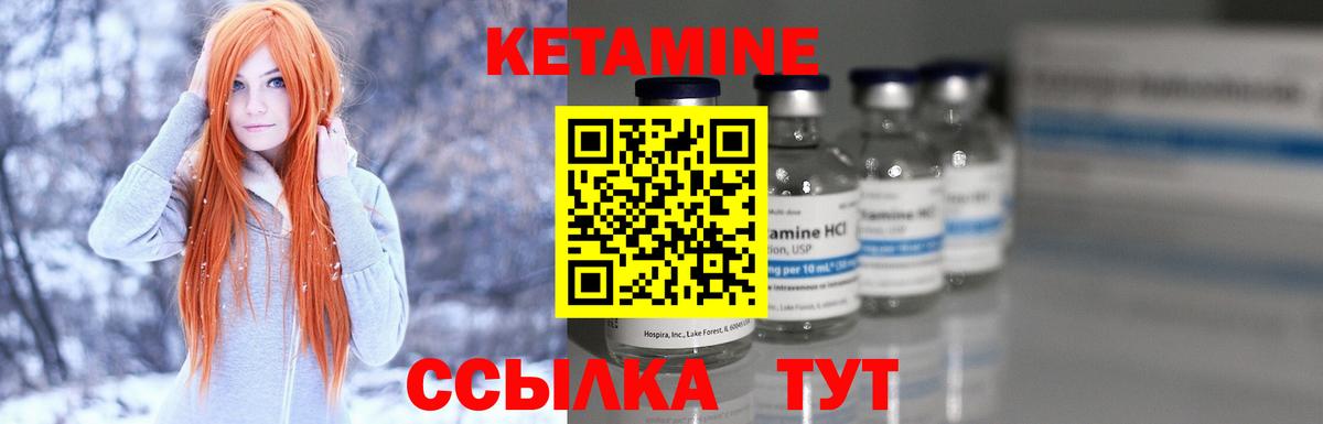 КЕТАМИН ketamine Киржач