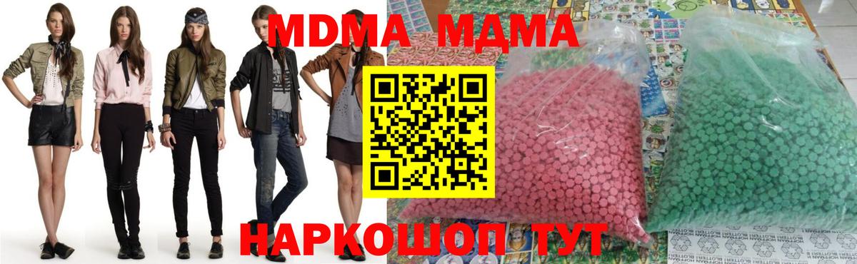 МДМА crystal Киржач