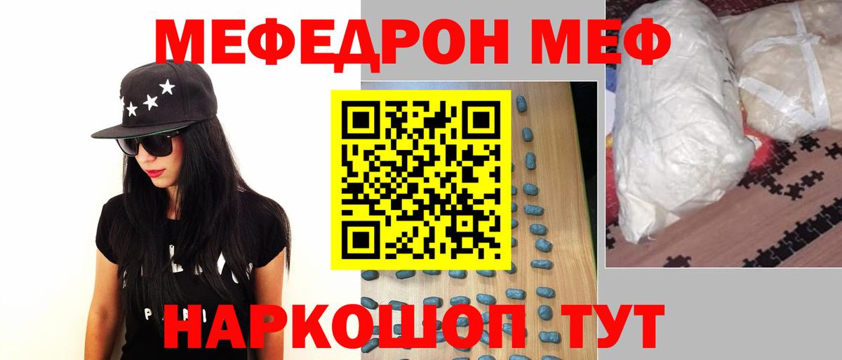 Меф кристаллы Киржач
