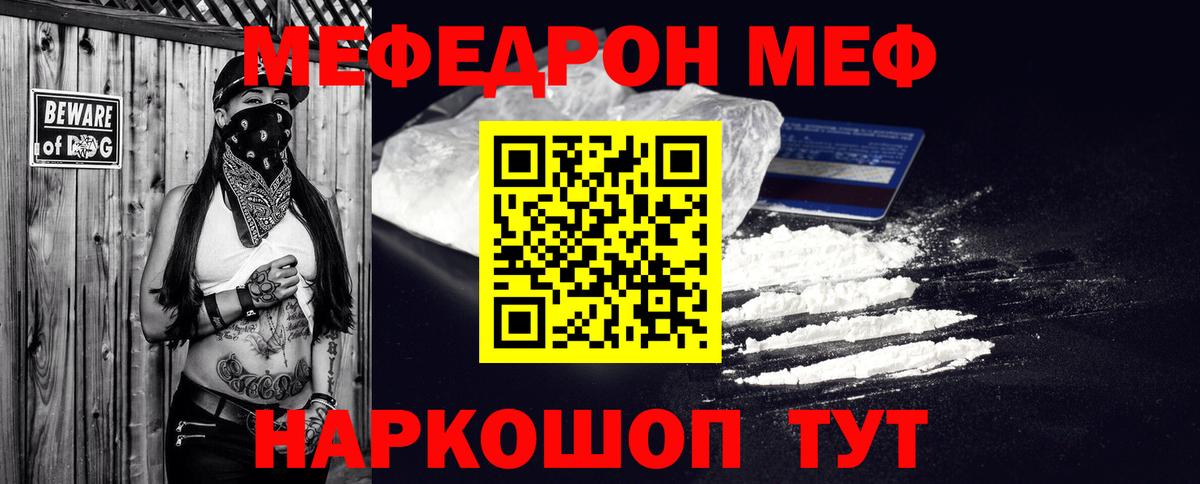 Мефедрон mephedrone  где продают   Киржач  Вход с VPN  Меф 