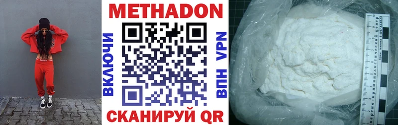 Метадон VHQ  Киржач 