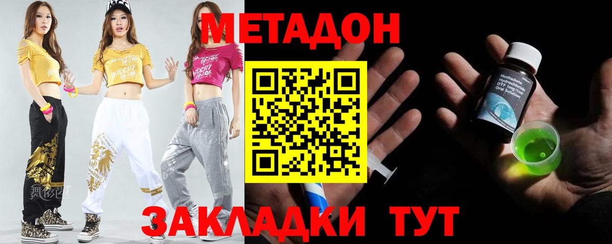 МЕТАДОН кристалл  Метадон белоснежный  Киржач  omg маркетплейс  Вход с VPN 