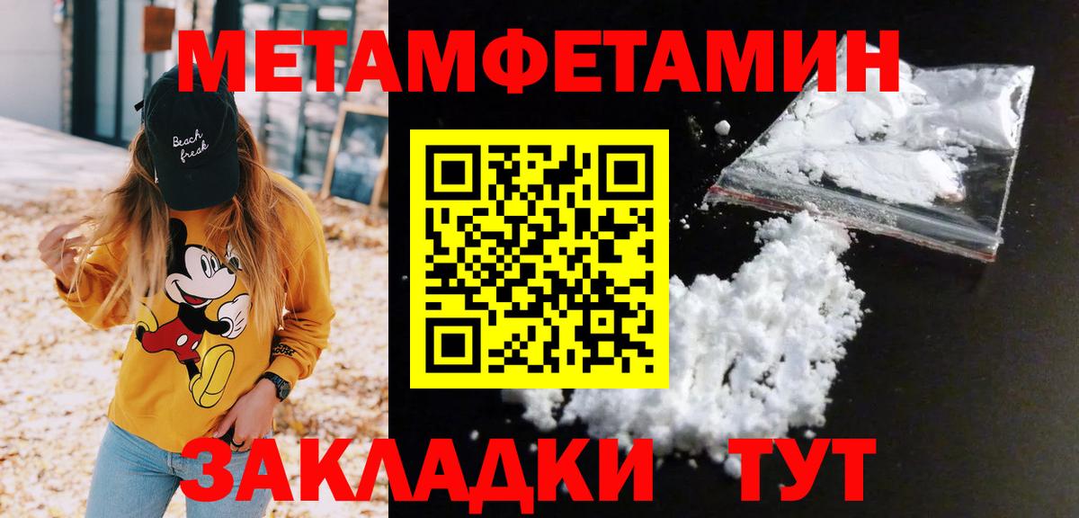 МЕТАМФЕТАМИН кристалл  Вход с VPN  Киржач 