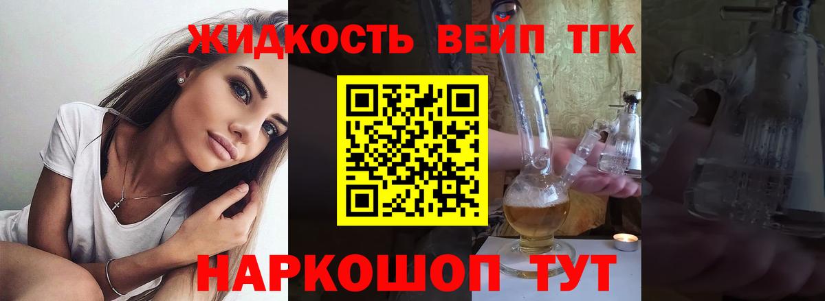 Дистиллят ТГК гашишное масло  ТГК вейп  Вход с VPN  Киржач 